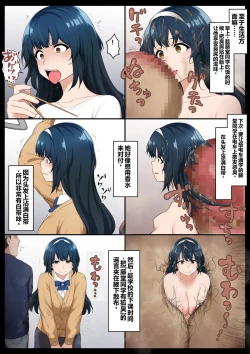 Page 11 of Ningyou to Doukishita Doukyuusei o Owakon-ka | 让和人偶同步的同班同学变成过气女