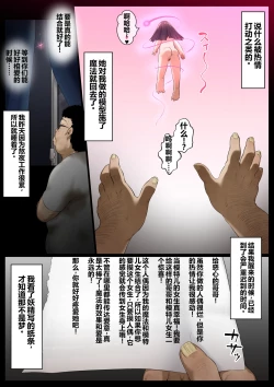 Page 3 of Ningyou to Doukishita Doukyuusei o Owakon-ka | 让和人偶同步的同班同学变成过气女