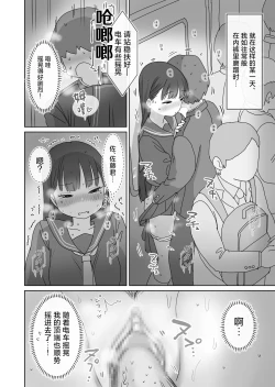 Page 27 of Densha Tsuugakusan | 坐电车上学途中偷偷让我中出的同班黑井同学