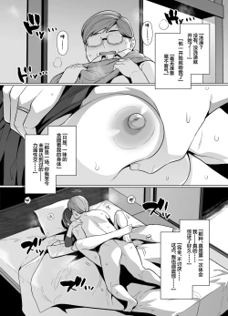 Page 34 of Tsuma ga, Tanin no Mesu ni Naru made.