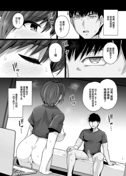 Page 69 of Tsuma ga, Tanin no Mesu ni Naru made.