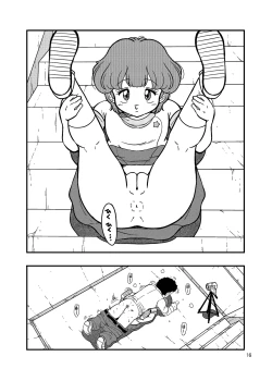 Page 16 of Danchi no Katasumi
