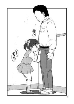 Page 22 of Danchi no Katasumi