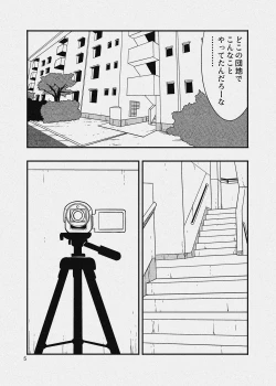 Page 31 of Danchi no Katasumi