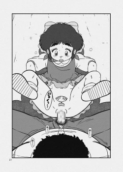 Page 47 of Danchi no Katasumi