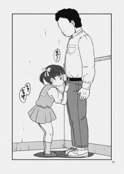 Page 48 of Danchi no Katasumi