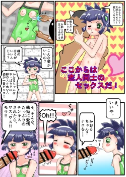 Page 22 of Ayaushi no Buttercup