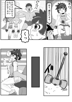 Page 4 of Ayaushi no Buttercup