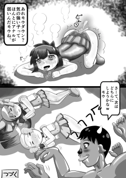 Page 7 of Ayaushi no Buttercup