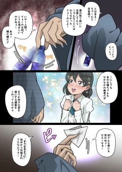 Page 130 of Miyabi-chan Suimin Itazura Club