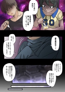 Page 131 of Miyabi-chan Suimin Itazura Club