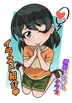 Page 134 of Miyabi-chan Suimin Itazura Club