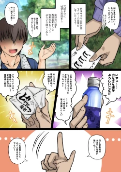 Page 313 of Miyabi-chan Suimin Itazura Club