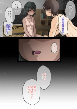 Page 436 of Miyabi-chan Suimin Itazura Club