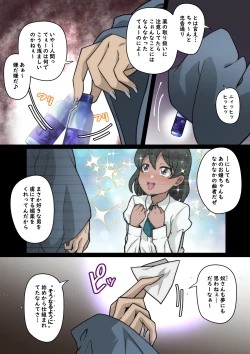 Page 440 of Miyabi-chan Suimin Itazura Club