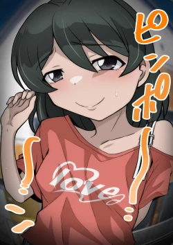 Page 50 of Miyabi-chan Suimin Itazura Club