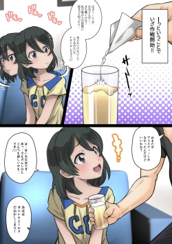 Page 5 of Miyabi-chan Suimin Itazura Club