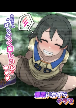 Page 6 of Miyabi-chan Suimin Itazura Club