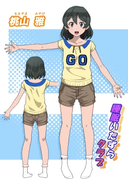 Page 7 of Miyabi-chan Suimin Itazura Club