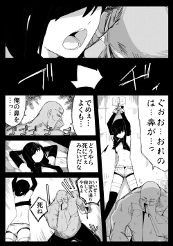 Page 12 of Toraeta Sogekishu no Ikigaii Hara o Tannou Shitai