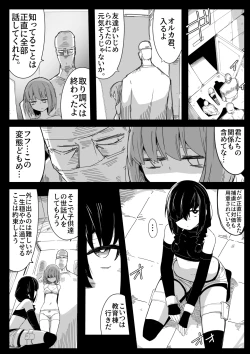Page 5 of Toraeta Sogekishu no Ikigaii Hara o Tannou Shitai