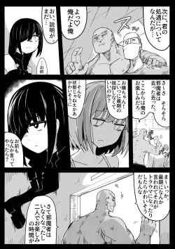 Page 6 of Toraeta Sogekishu no Ikigaii Hara o Tannou Shitai