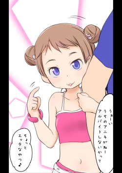 Page 25 of Natsuyasumi Nikkichou