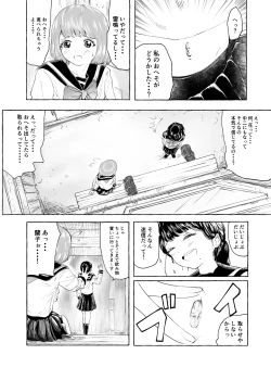 Page 7 of Oishii Oheso no Tsukurikata 1