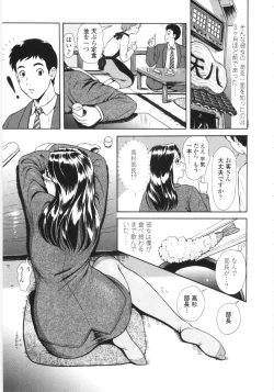 Page 102 of En No Joukei - Erotic Scene