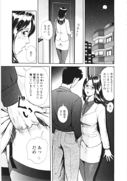 Page 104 of En No Joukei - Erotic Scene