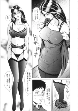 Page 106 of En No Joukei - Erotic Scene