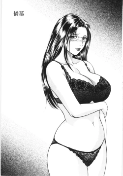 Page 164 of En No Joukei - Erotic Scene