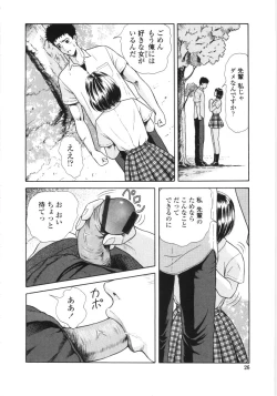 Page 23 of En No Joukei - Erotic Scene