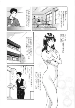 Page 37 of En No Joukei - Erotic Scene