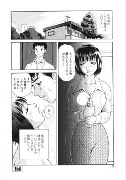 Page 67 of En No Joukei - Erotic Scene