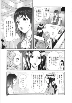 Page 72 of En No Joukei - Erotic Scene