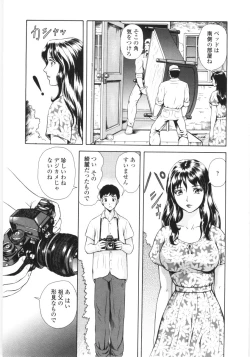 Page 86 of En No Joukei - Erotic Scene