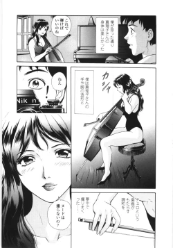 Page 90 of En No Joukei - Erotic Scene