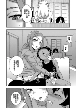 Page 108 of Boku no Kaa-Chan to Ore no Mama + Denshi Shoseki Tokuten Chara Settei Shuu | 我的老媽和我的媽媽