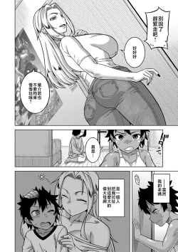 Page 10 of Boku no Kaa-Chan to Ore no Mama + Denshi Shoseki Tokuten Chara Settei Shuu | 我的老媽和我的媽媽