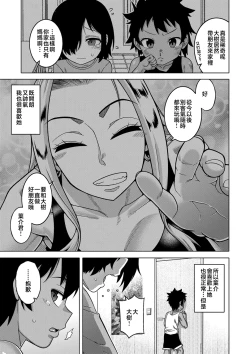 Page 11 of Boku no Kaa-Chan to Ore no Mama + Denshi Shoseki Tokuten Chara Settei Shuu | 我的老媽和我的媽媽