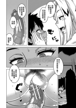 Page 148 of Boku no Kaa-Chan to Ore no Mama + Denshi Shoseki Tokuten Chara Settei Shuu | 我的老媽和我的媽媽