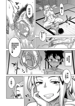 Page 162 of Boku no Kaa-Chan to Ore no Mama + Denshi Shoseki Tokuten Chara Settei Shuu | 我的老媽和我的媽媽