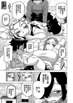 Page 197 of Boku no Kaa-Chan to Ore no Mama + Denshi Shoseki Tokuten Chara Settei Shuu | 我的老媽和我的媽媽