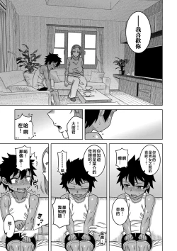 Page 53 of Boku no Kaa-Chan to Ore no Mama + Denshi Shoseki Tokuten Chara Settei Shuu | 我的老媽和我的媽媽