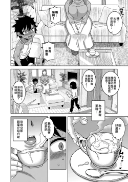 Page 64 of Boku no Kaa-Chan to Ore no Mama + Denshi Shoseki Tokuten Chara Settei Shuu | 我的老媽和我的媽媽