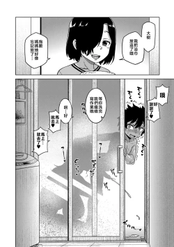 Page 74 of Boku no Kaa-Chan to Ore no Mama + Denshi Shoseki Tokuten Chara Settei Shuu | 我的老媽和我的媽媽