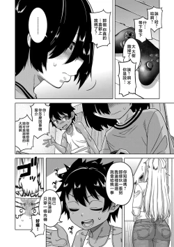 Page 8 of Boku no Kaa-Chan to Ore no Mama + Denshi Shoseki Tokuten Chara Settei Shuu | 我的老媽和我的媽媽