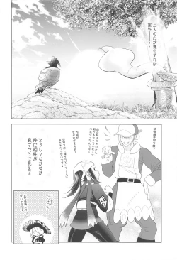 Page 11 of Nigerarenai! - No Escape!