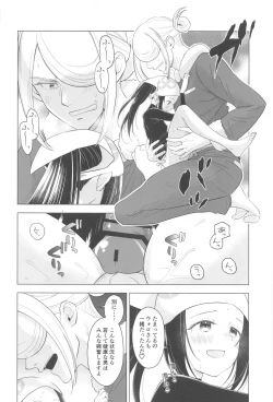 Page 17 of Nigerarenai! - No Escape!